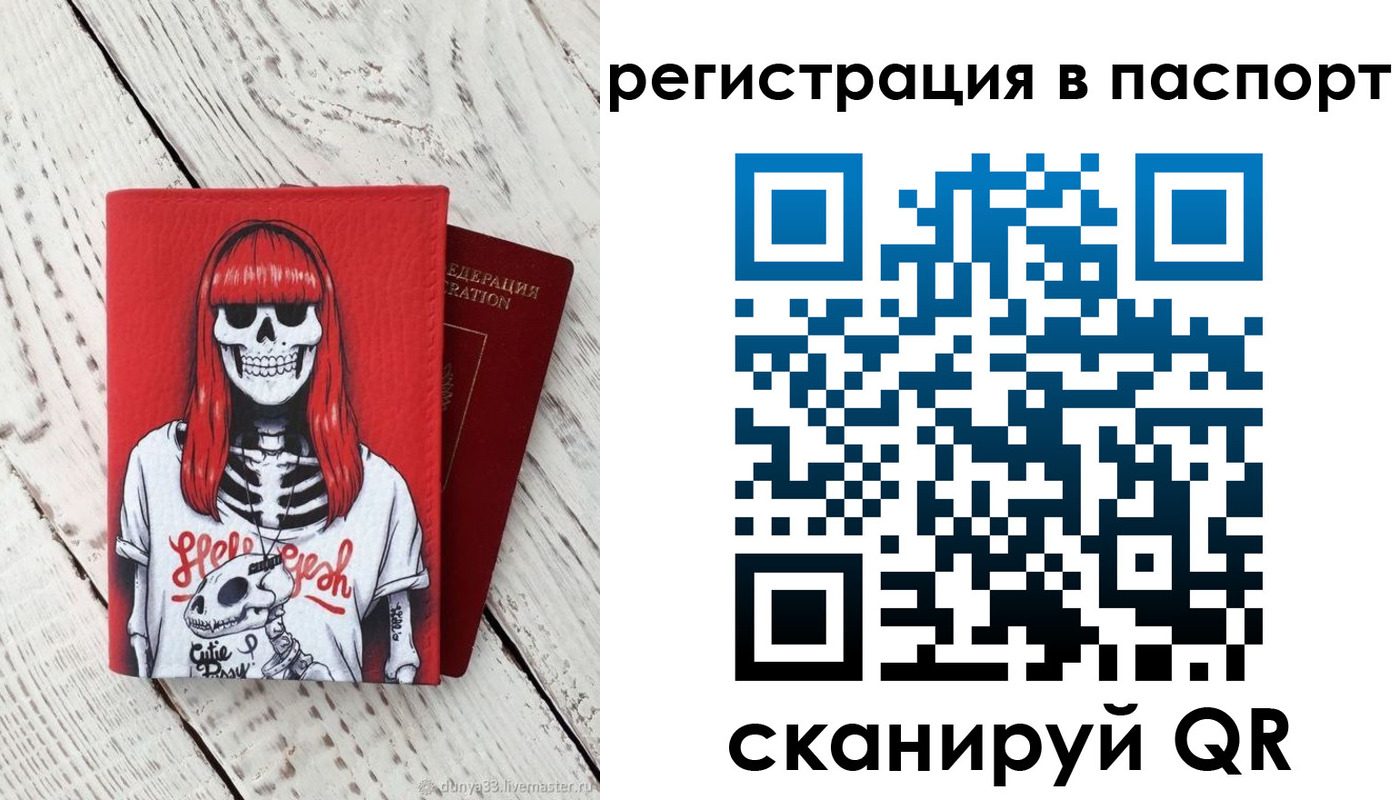 прописка для военкомата в Рыбном