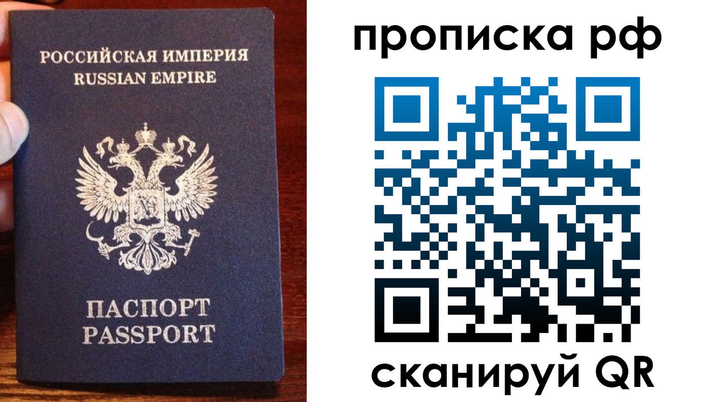 прописка для работы в Рыбном
