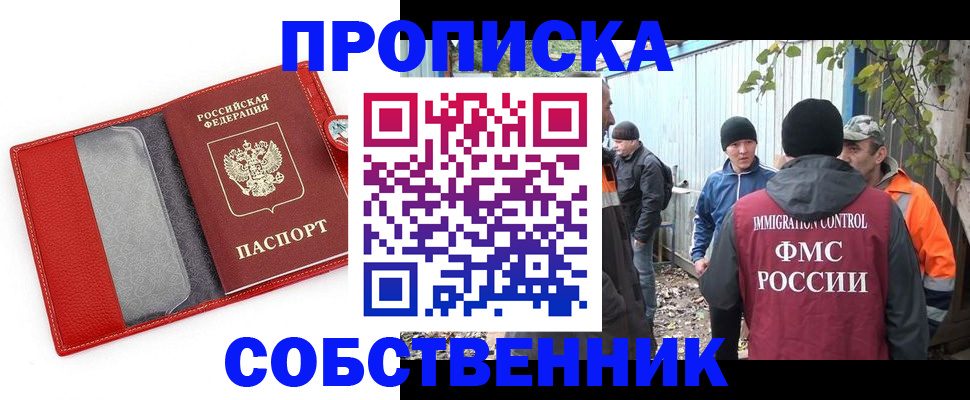 прописка паспорт в Рыбном