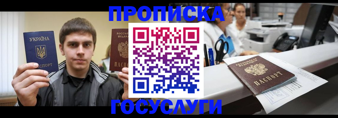 миграционный учет в Рыбном